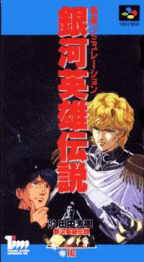 Ginga Eiyuu Densetsu (Japan) box cover front